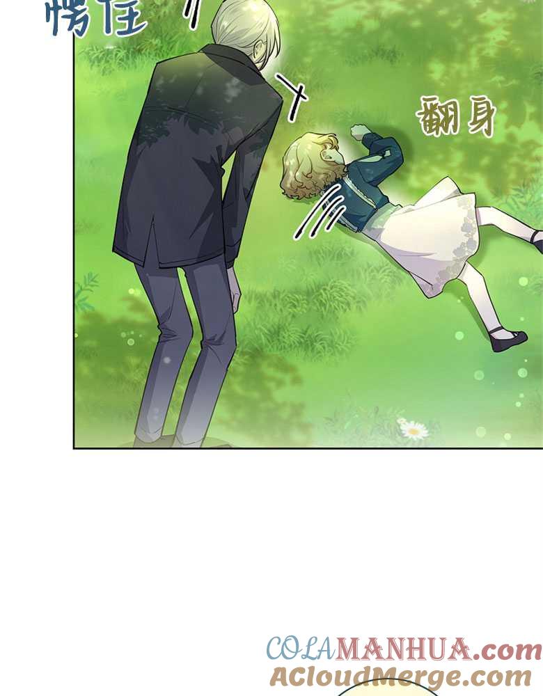 男主大人，我尊重你的取向 - 第07话 - 第13张图