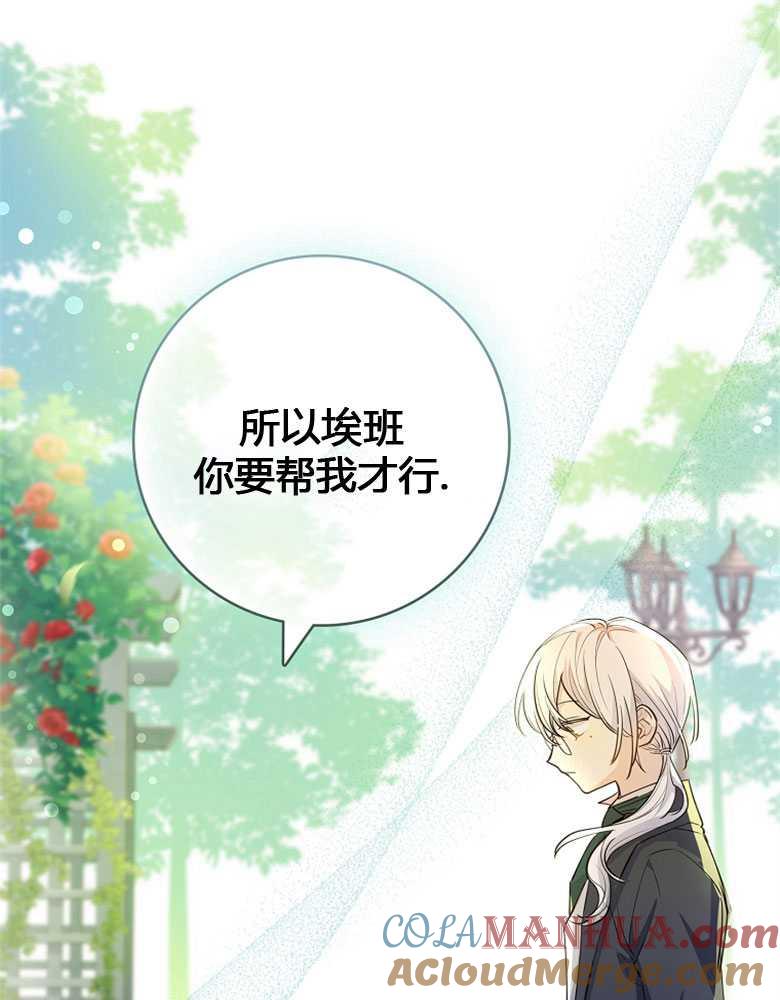 男主大人，我尊重你的取向 - 第07话 - 第45张图