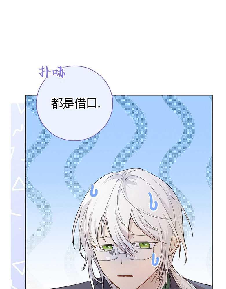 男主大人，我尊重你的取向 - 第07话 - 第54张图