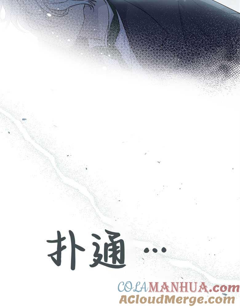 男主大人，我尊重你的取向 - 第07话 - 第97张图