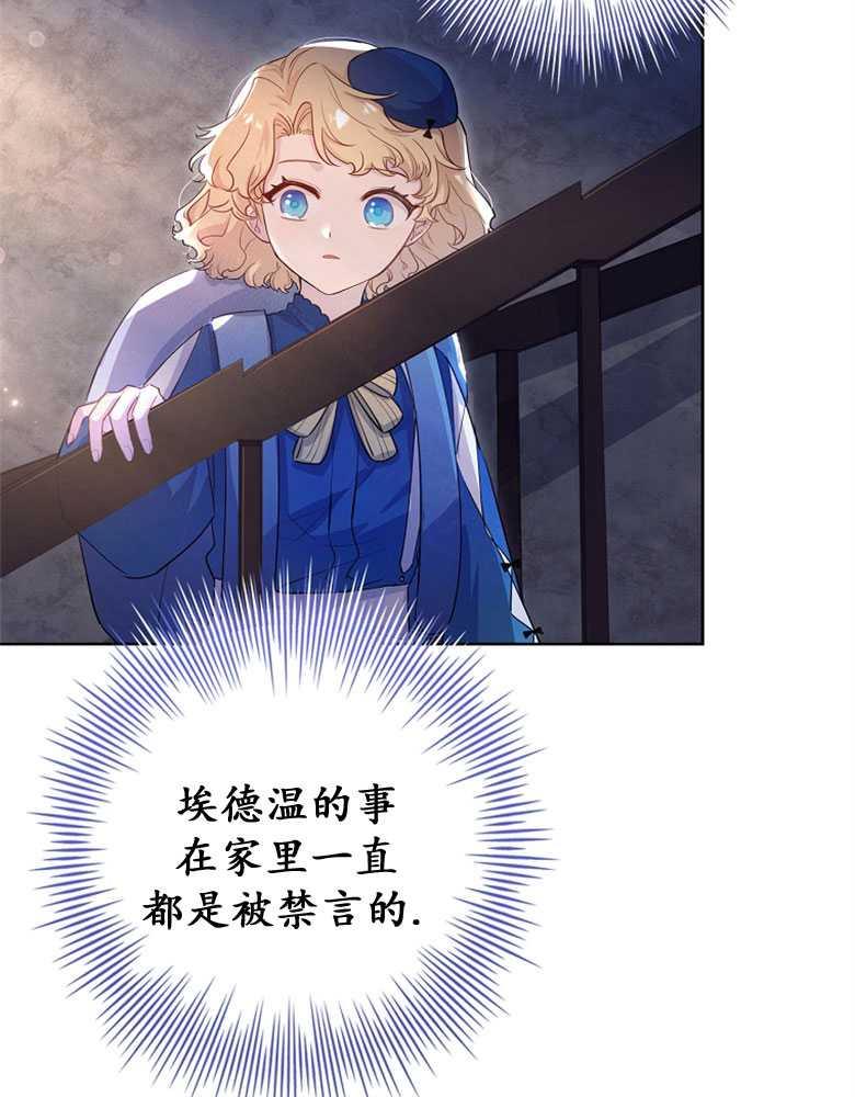 男主大人，我尊重你的取向 - 第07话 - 第67张图