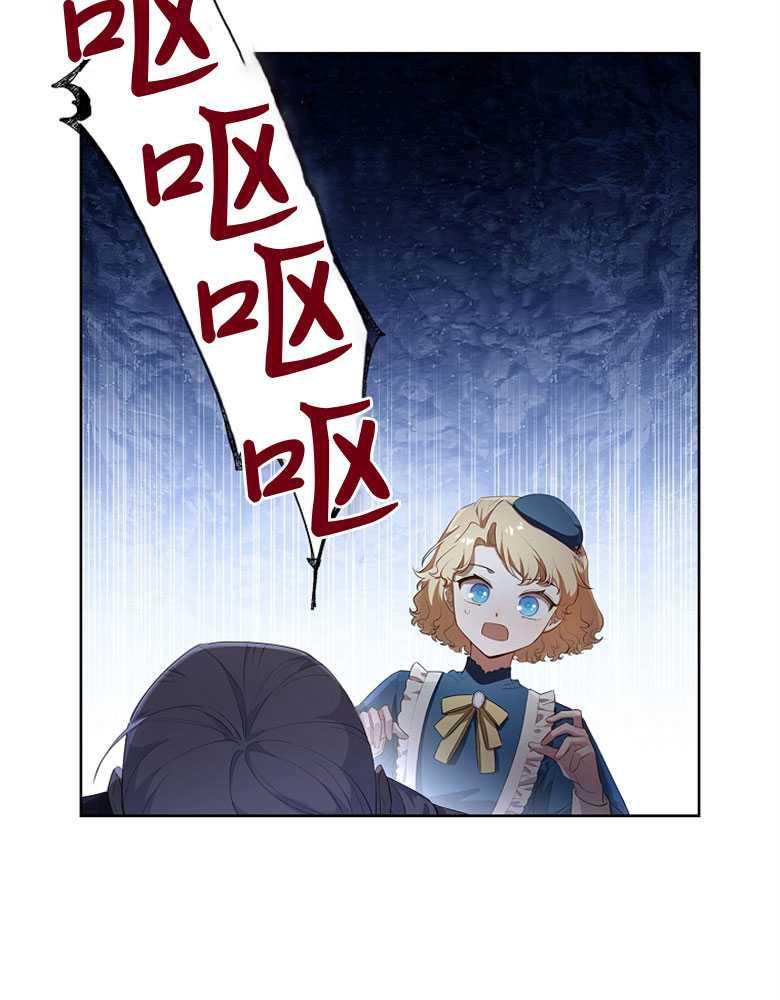 男主大人，我尊重你的取向 - 第07话 - 第94张图