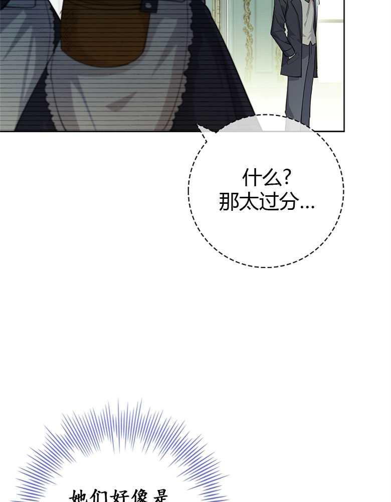 男主大人，我尊重你的取向 - 第07话 - 第34张图