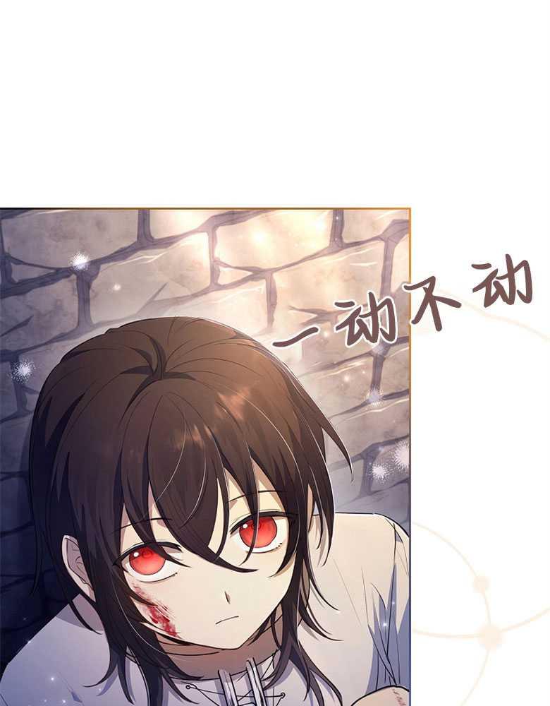 男主大人，我尊重你的取向 - 第07话 - 第112张图