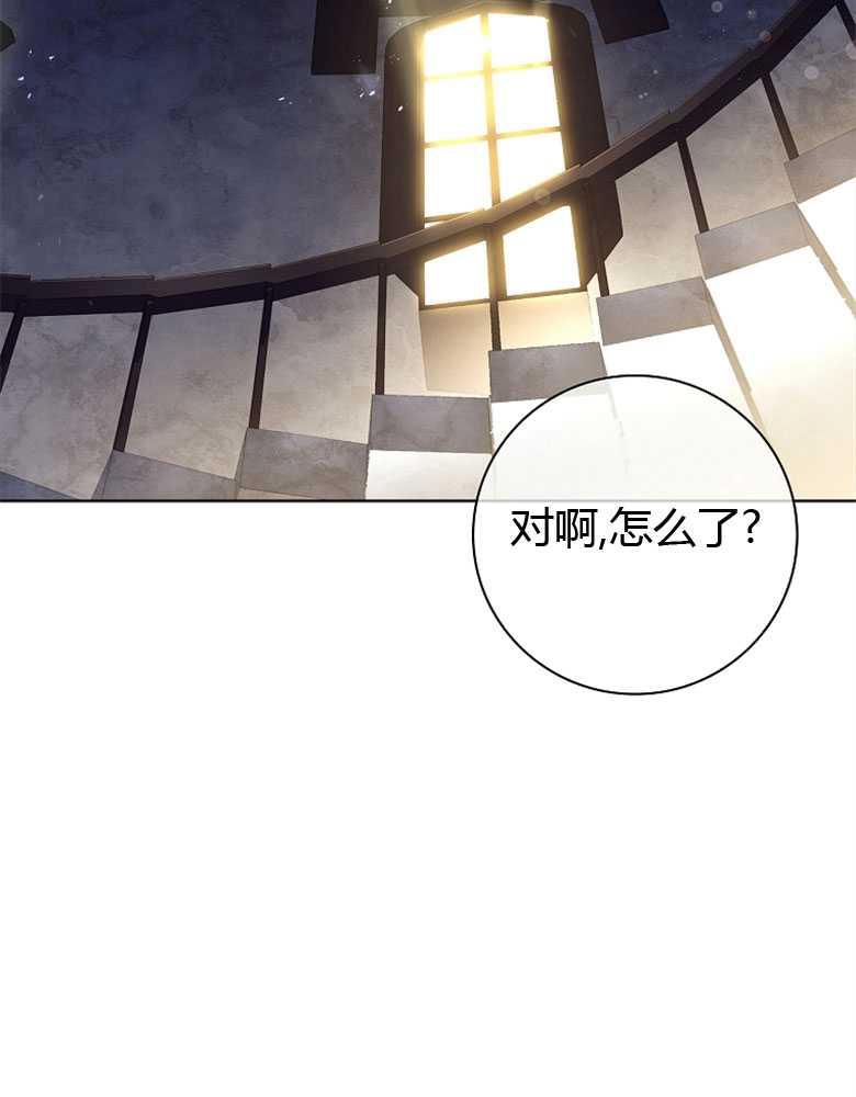 男主大人，我尊重你的取向 - 第07话 - 第58张图