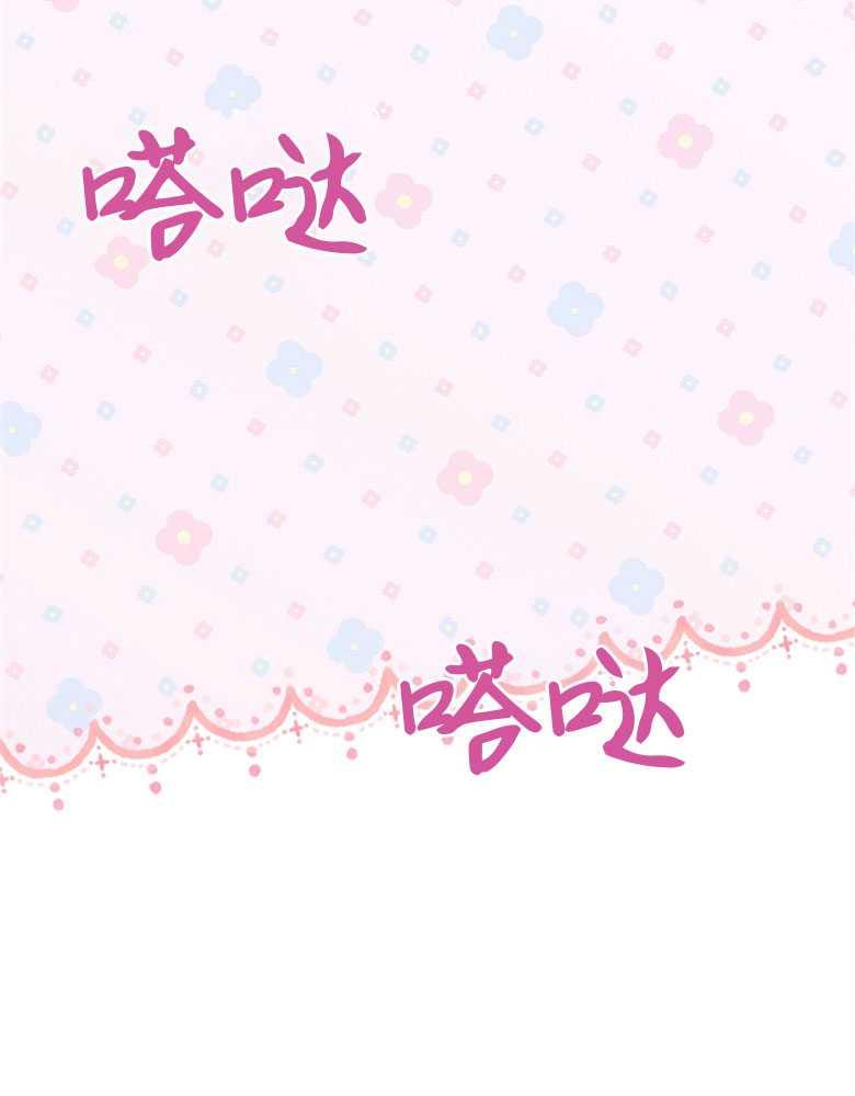 男主大人，我尊重你的取向 - 第07话 - 第106张图