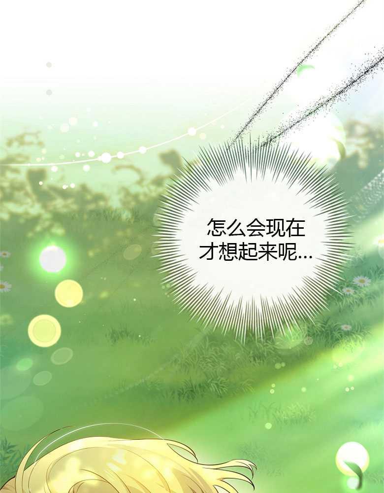 男主大人，我尊重你的取向 - 第07话 - 第4张图