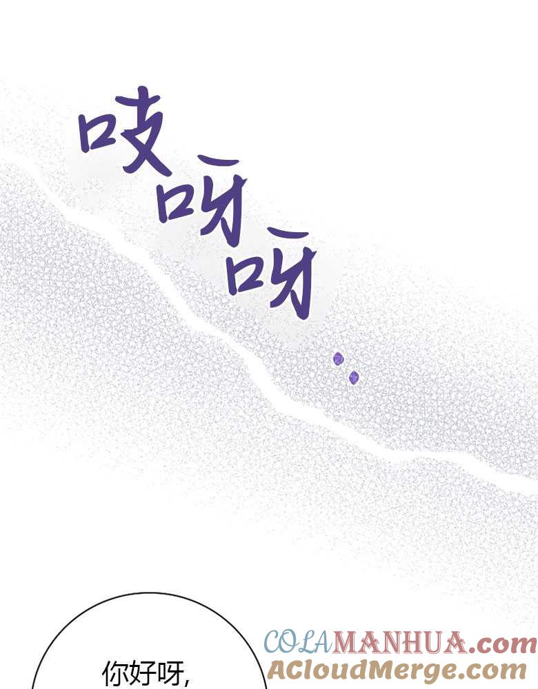 男主大人，我尊重你的取向 - 第07话 - 第77张图