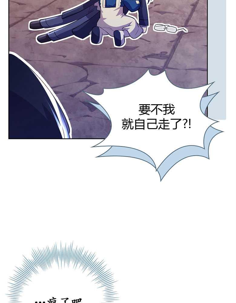 男主大人，我尊重你的取向 - 第07话 - 第103张图