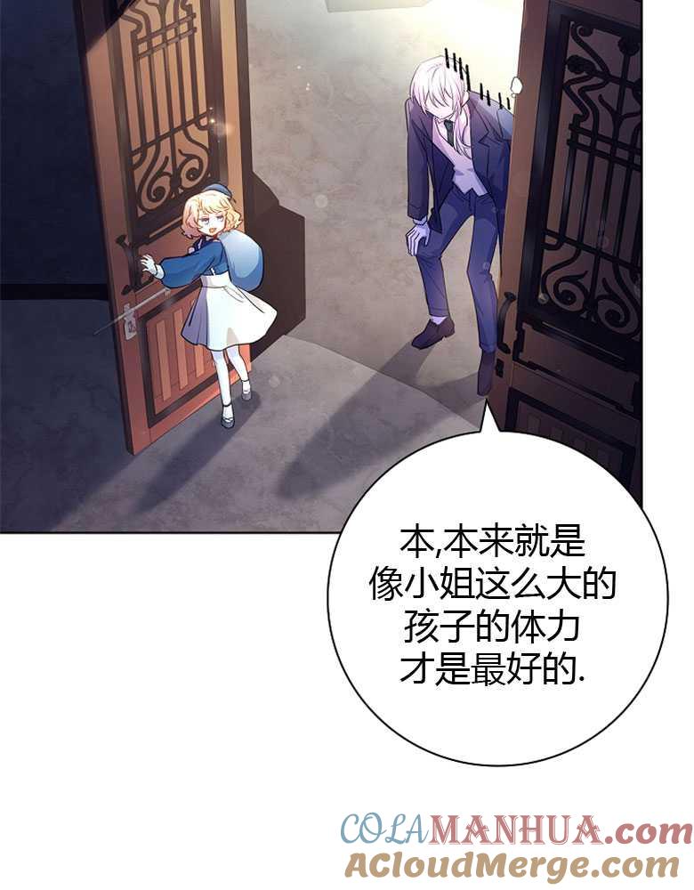 男主大人，我尊重你的取向 - 第07话 - 第53张图