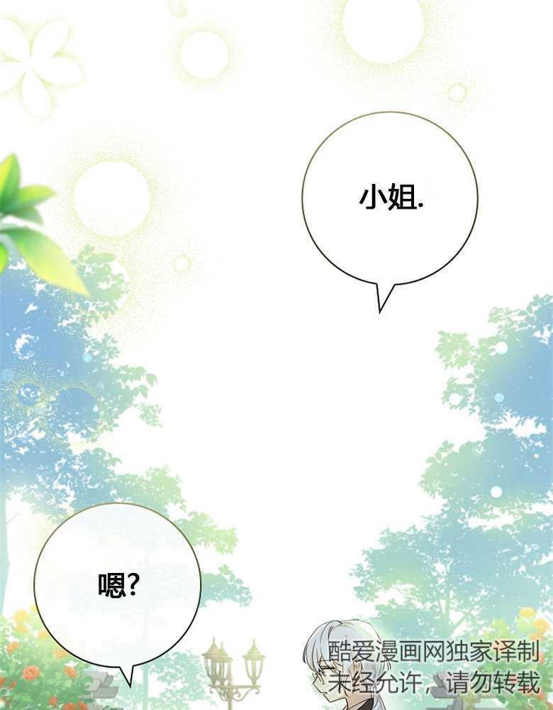 男主大人，我尊重你的取向 - 第07话 - 第38张图