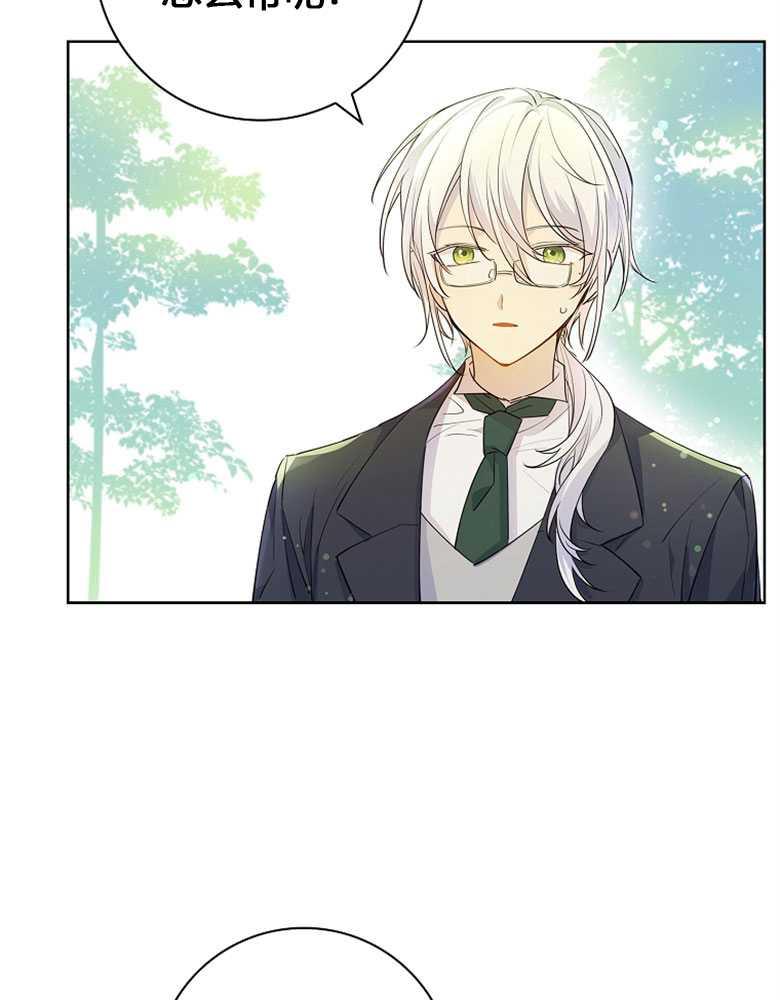 男主大人，我尊重你的取向 - 第07话 - 第48张图