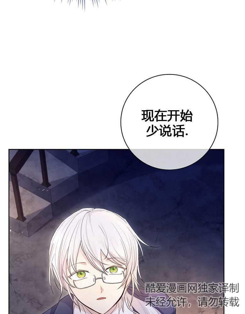 男主大人，我尊重你的取向 - 第07话 - 第68张图