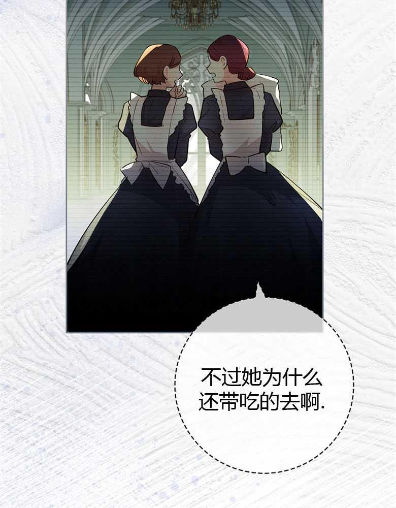 男主大人，我尊重你的取向 - 第07话 - 第32张图