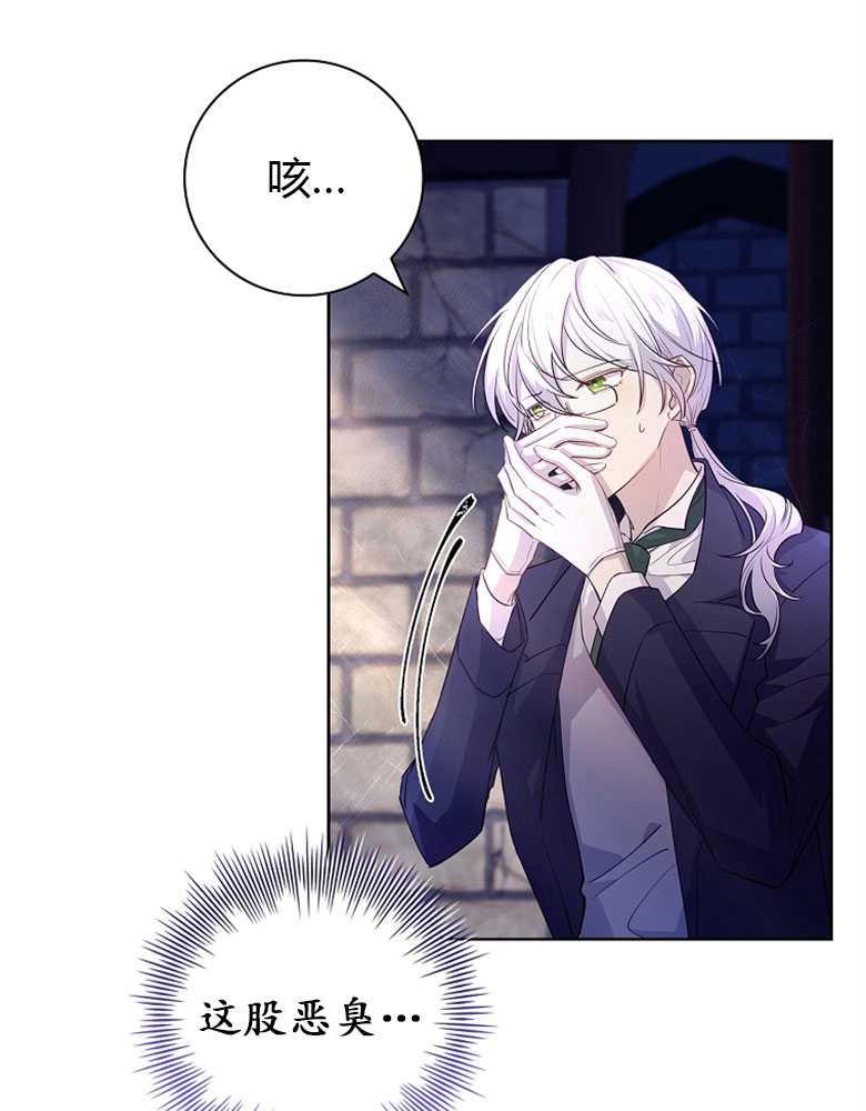 男主大人，我尊重你的取向 - 第07话 - 第79张图