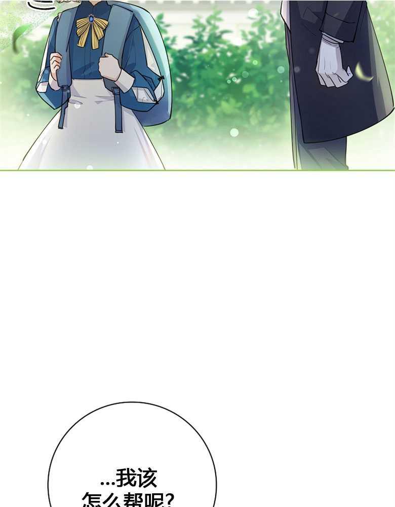 男主大人，我尊重你的取向 - 第07话 - 第47张图