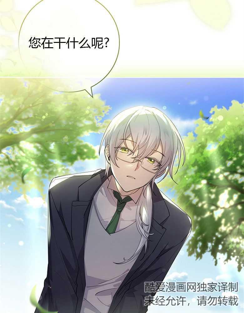 男主大人，我尊重你的取向 - 第07话 - 第10张图