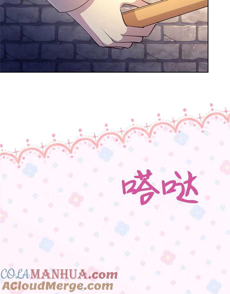 男主大人，我尊重你的取向 - 第07话 - 第105张图