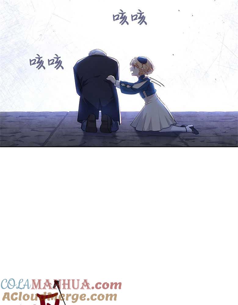 男主大人，我尊重你的取向 - 第07话 - 第93张图