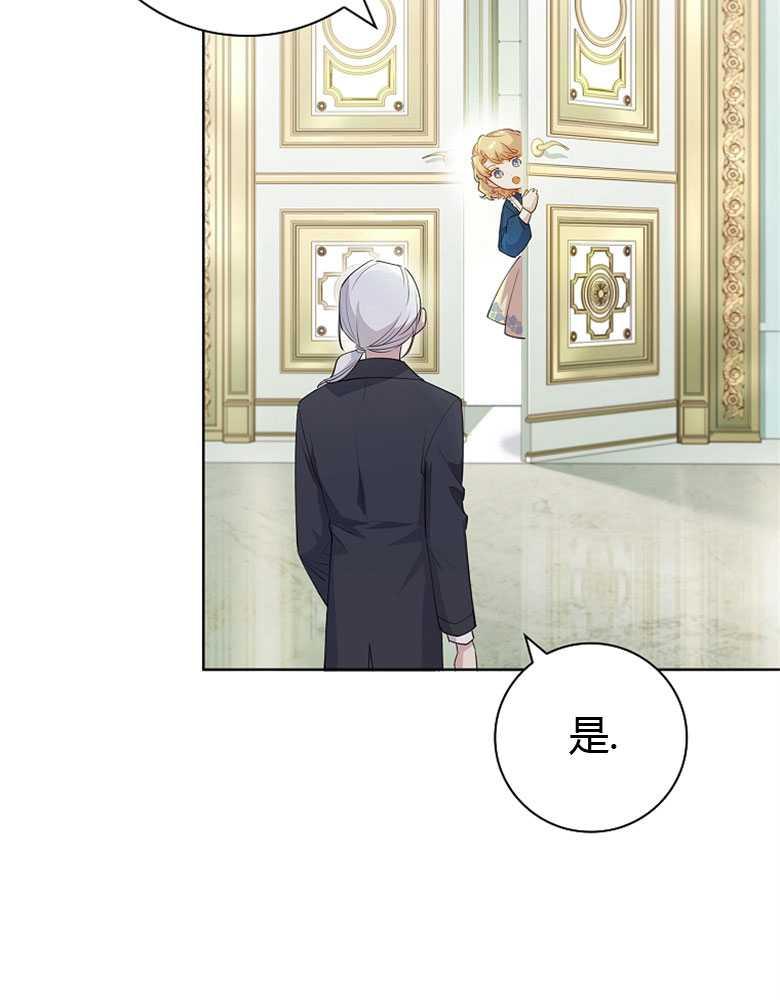 男主大人，我尊重你的取向 - 第07话 - 第27张图