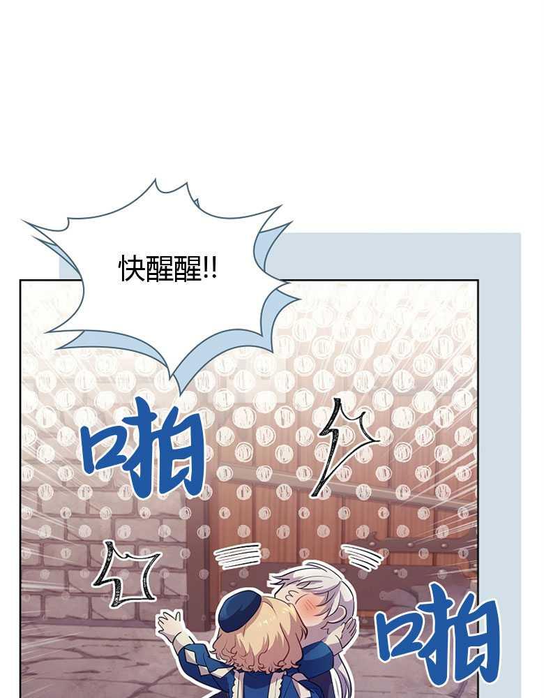 男主大人，我尊重你的取向 - 第07话 - 第102张图