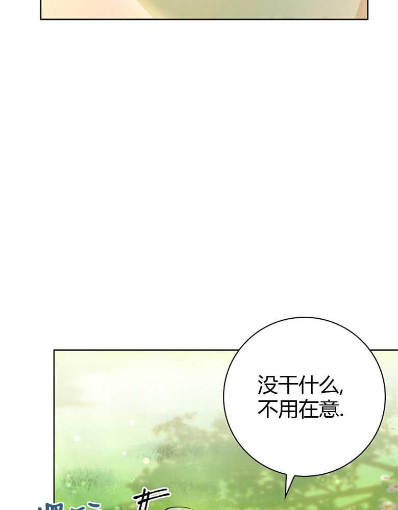 男主大人，我尊重你的取向 - 第07话 - 第12张图