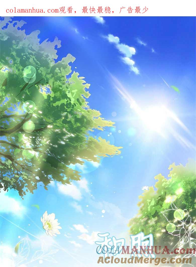 男主大人，我尊重你的取向 - 第07话 - 第1张图