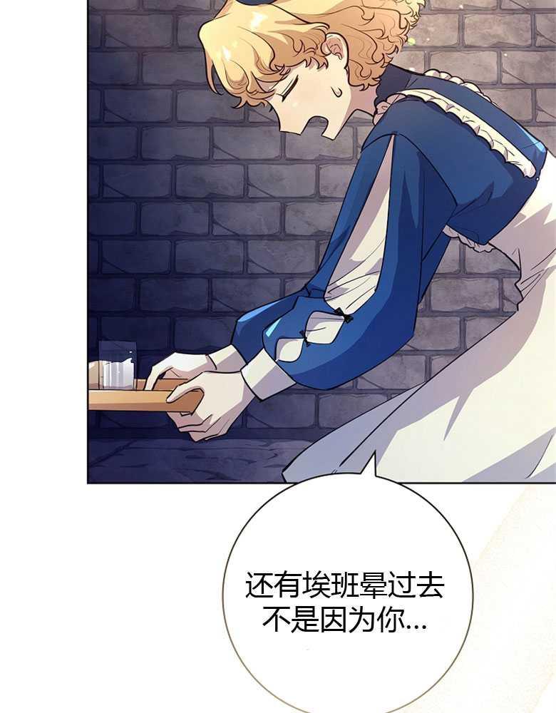 男主大人，我尊重你的取向 - 第07话 - 第108张图