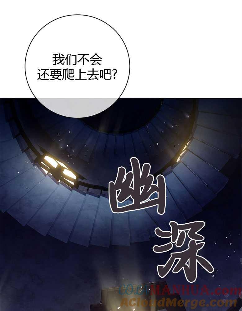 男主大人，我尊重你的取向 - 第07话 - 第57张图