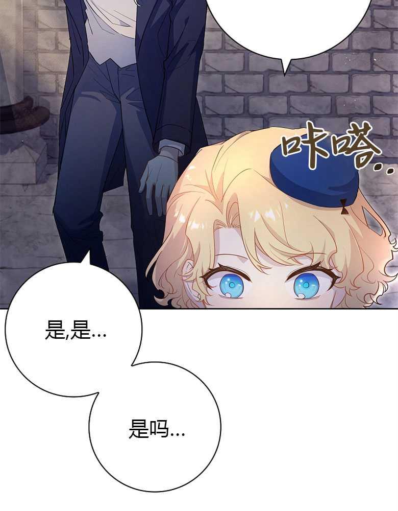 男主大人，我尊重你的取向 - 第07话 - 第76张图