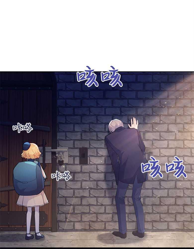 男主大人，我尊重你的取向 - 第07话 - 第74张图