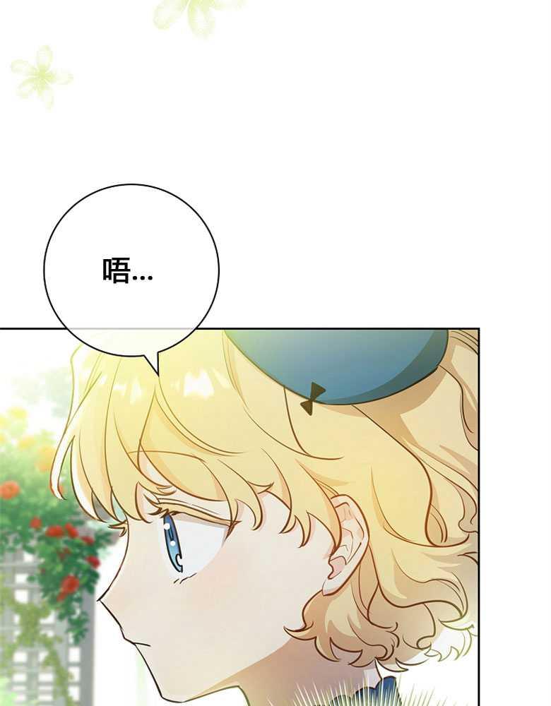 男主大人，我尊重你的取向 - 第07话 - 第40张图