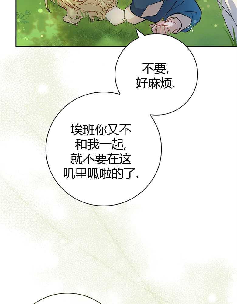 男主大人，我尊重你的取向 - 第07话 - 第16张图