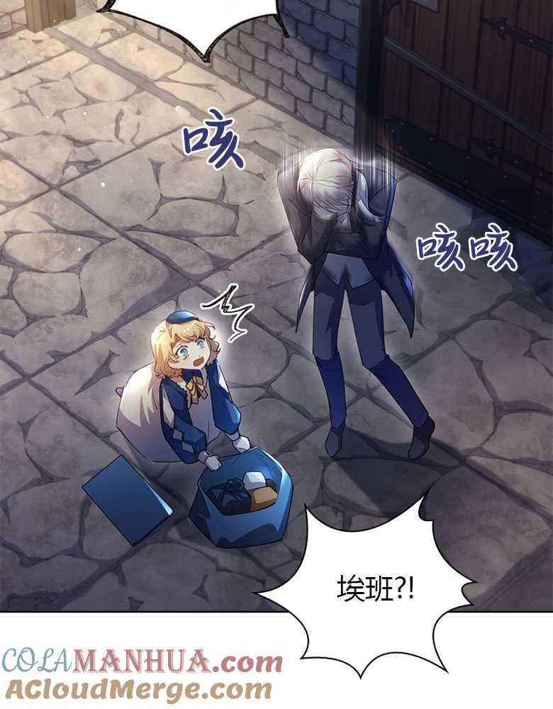 男主大人，我尊重你的取向 - 第07话 - 第89张图