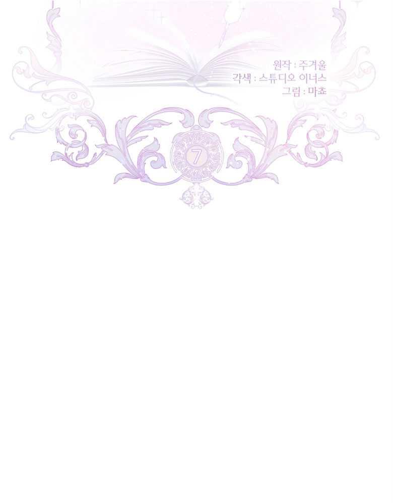 男主大人，我尊重你的取向 - 第07话 - 第24张图