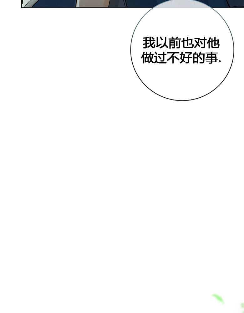 男主大人，我尊重你的取向 - 第07话 - 第44张图