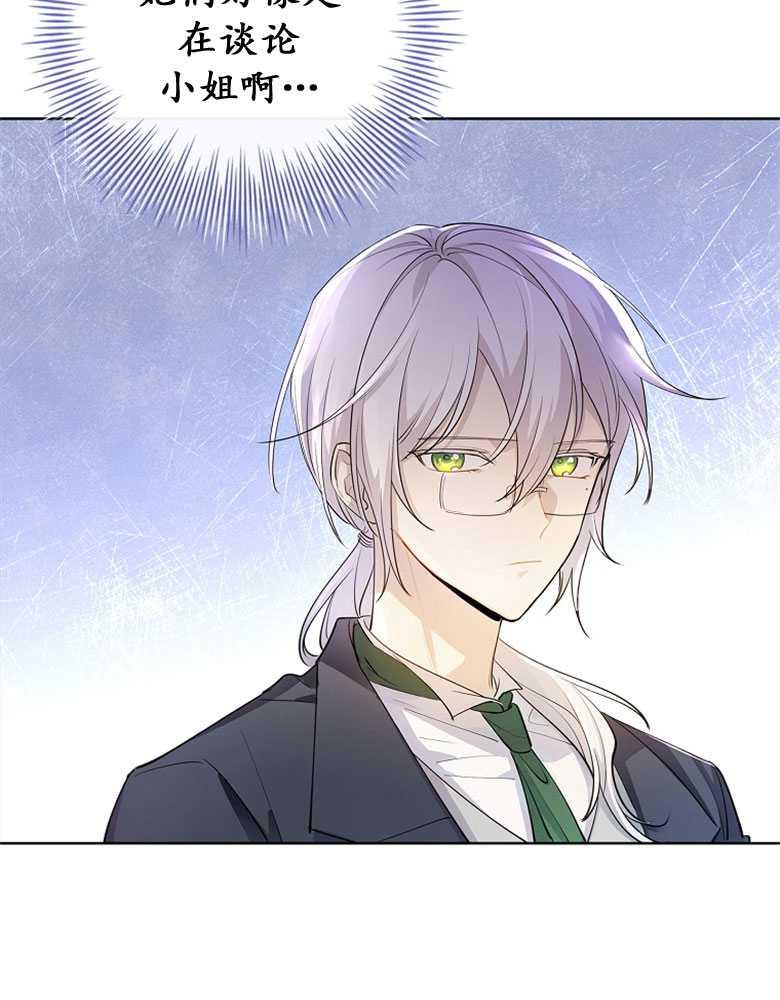 男主大人，我尊重你的取向 - 第07话 - 第35张图