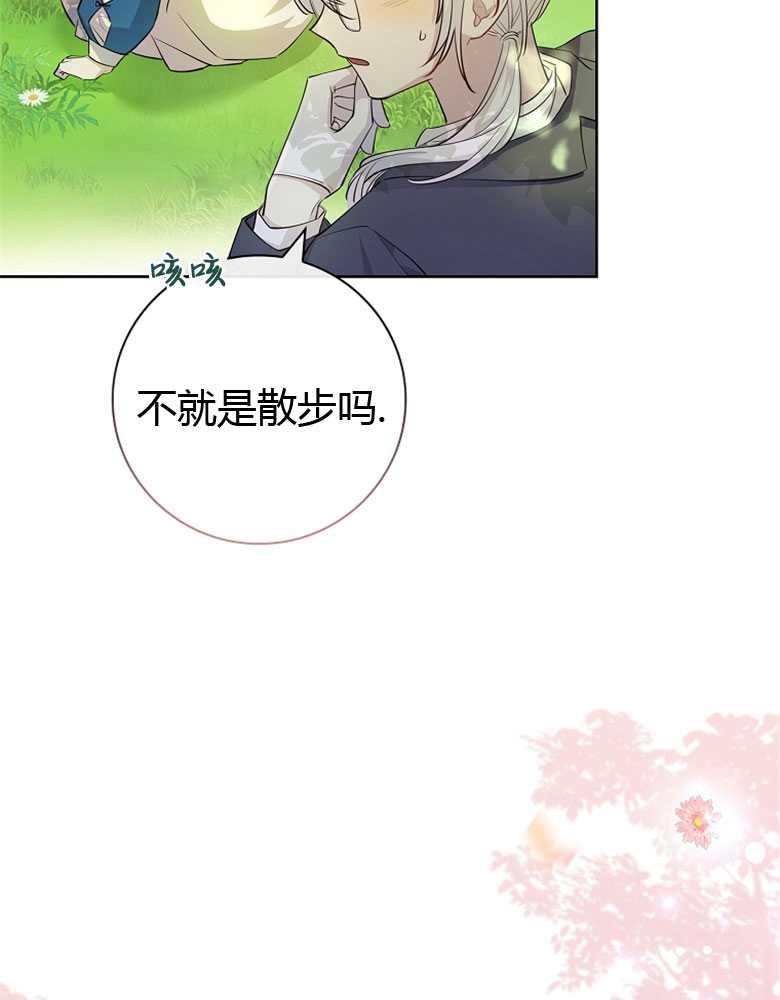 男主大人，我尊重你的取向 - 第07话 - 第19张图