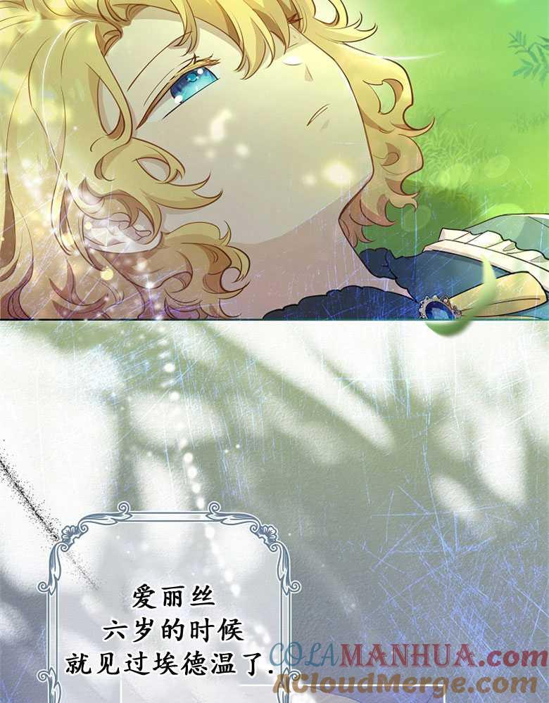 男主大人，我尊重你的取向 - 第07话 - 第5张图