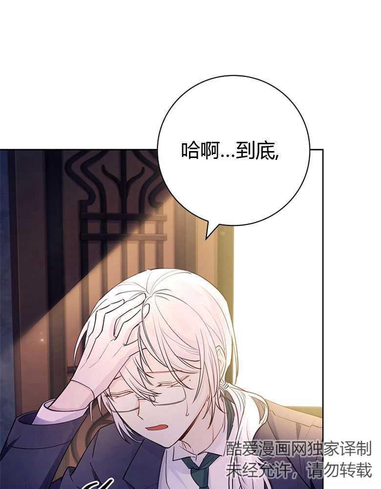 男主大人，我尊重你的取向 - 第07话 - 第59张图