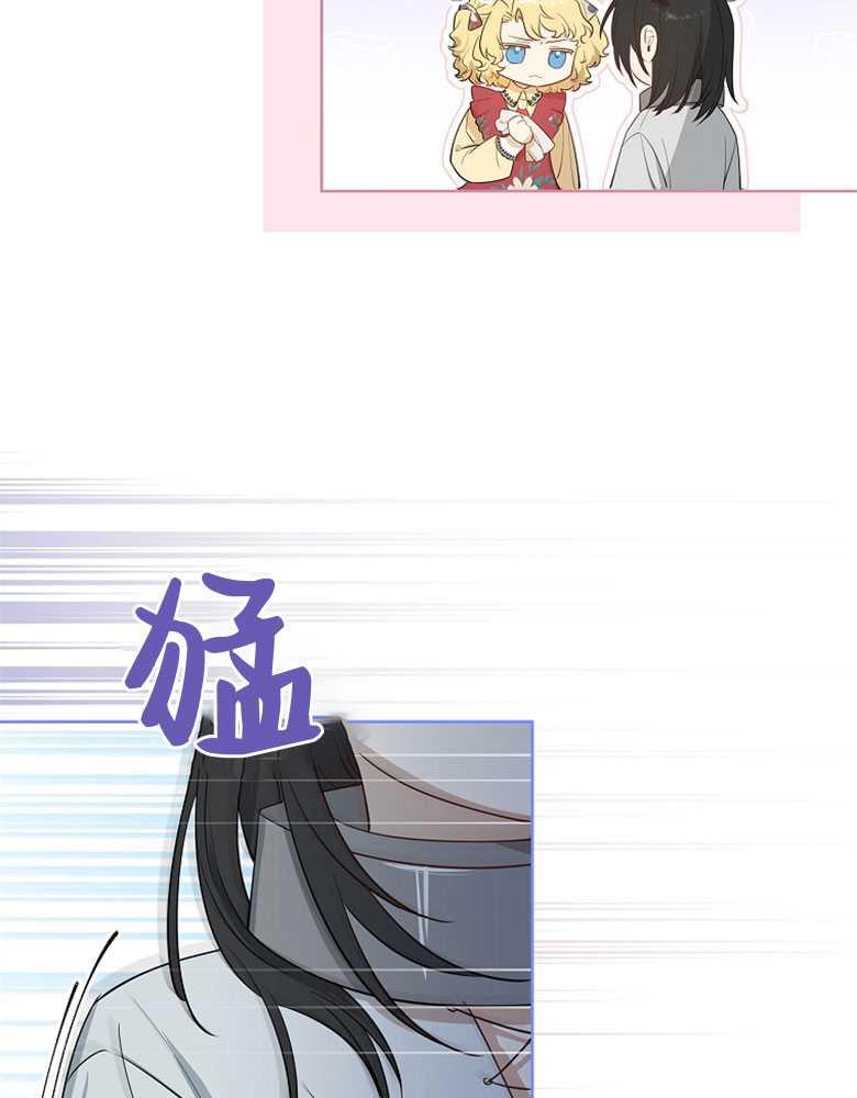 男主大人，我尊重你的取向 - 第08话 - 第94张图