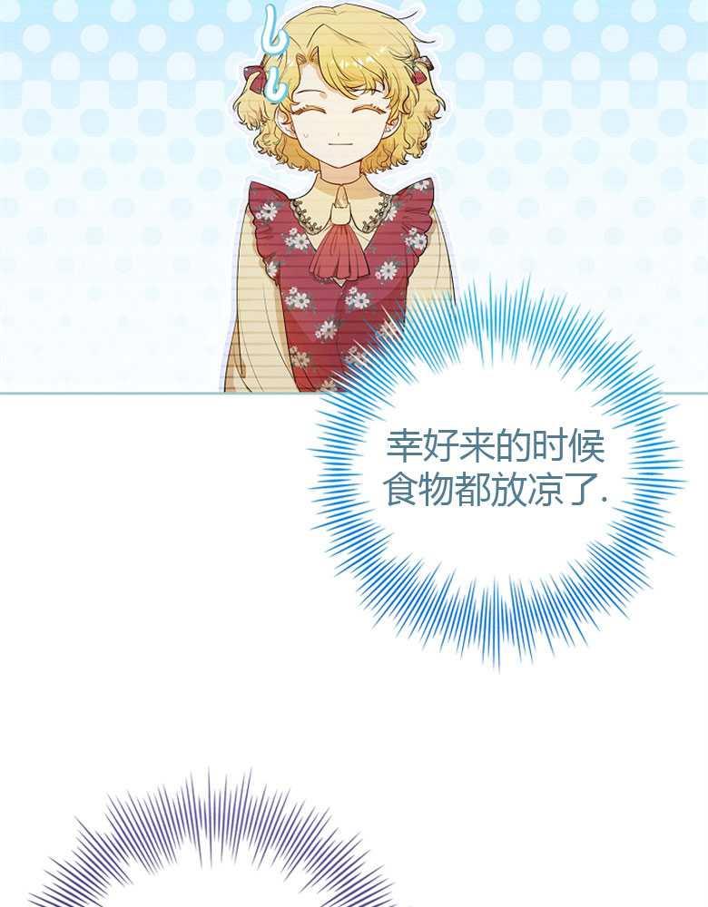 男主大人，我尊重你的取向 - 第08话 - 第64张图