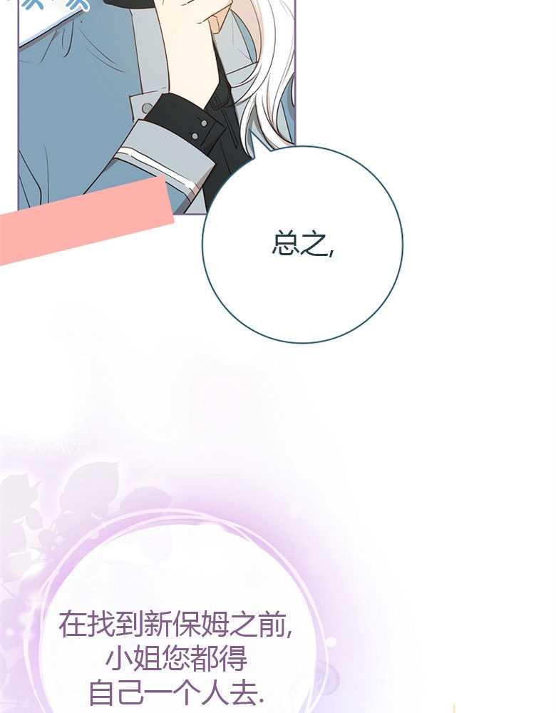 男主大人，我尊重你的取向 - 第08话 - 第42张图