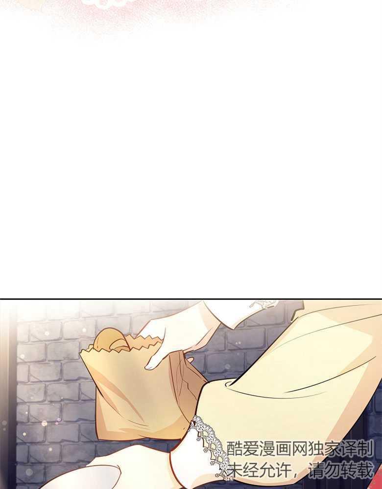 男主大人，我尊重你的取向 - 第08话 - 第56张图