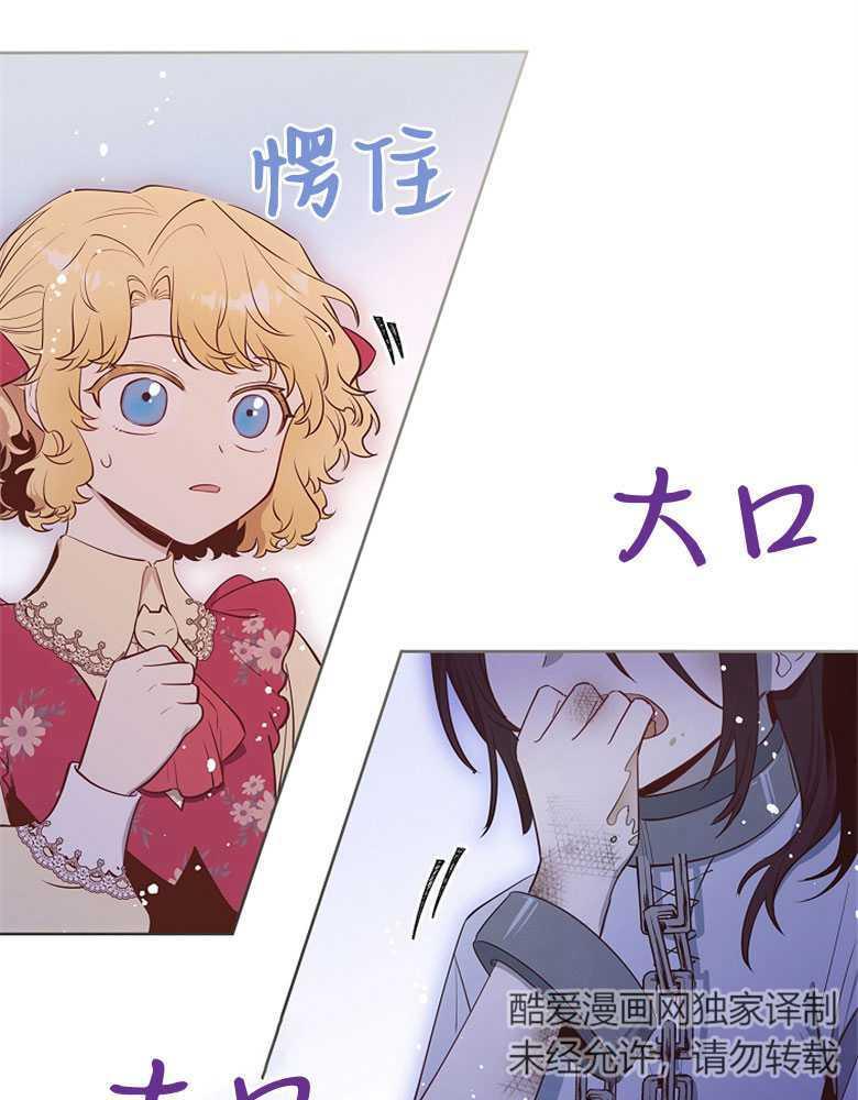 男主大人，我尊重你的取向 - 第08话 - 第62张图