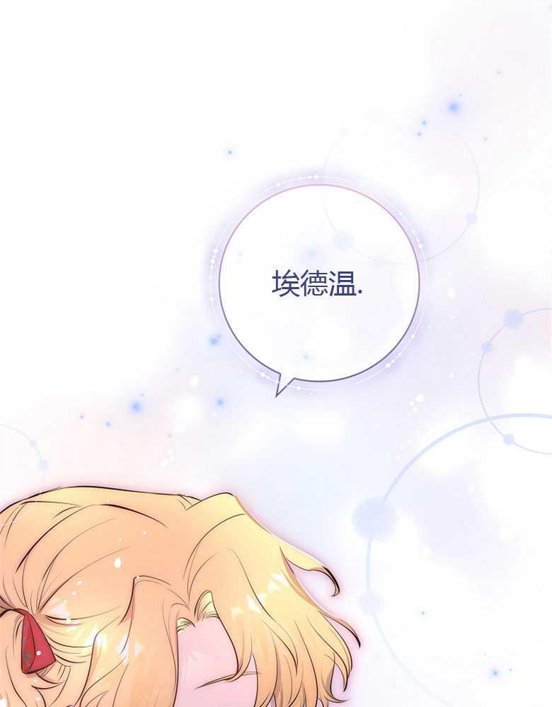 男主大人，我尊重你的取向 - 第08话 - 第68张图