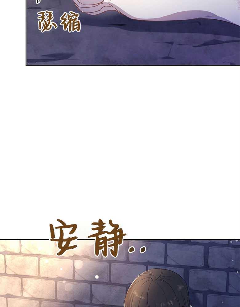 男主大人，我尊重你的取向 - 第08话 - 第86张图