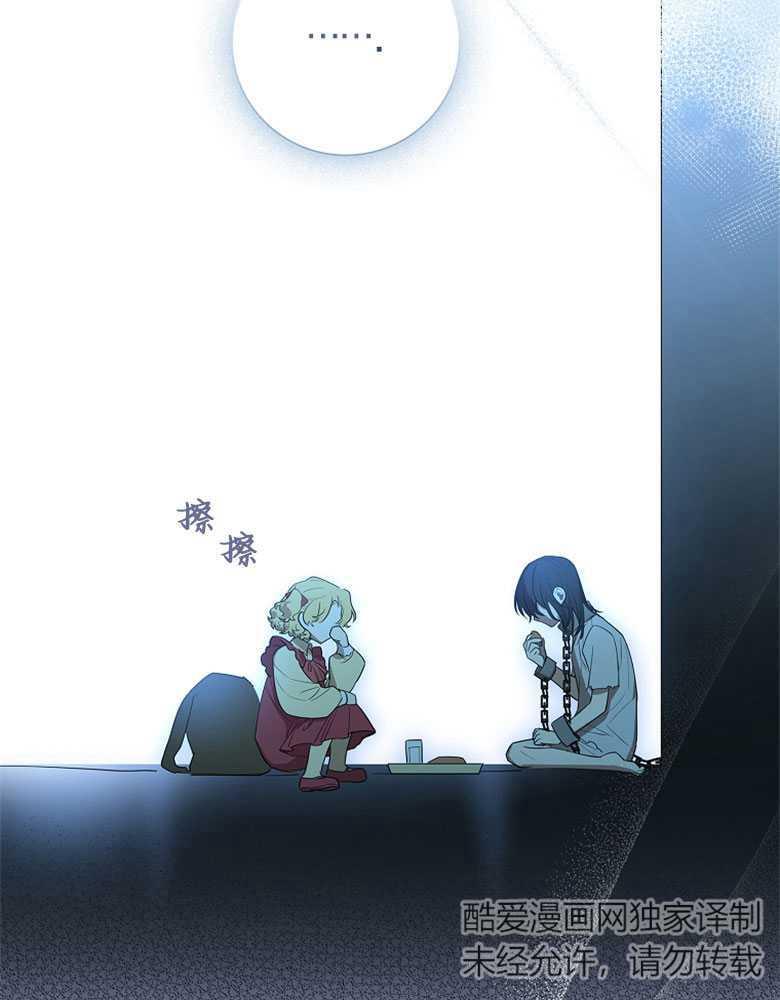 男主大人，我尊重你的取向 - 第08话 - 第75张图