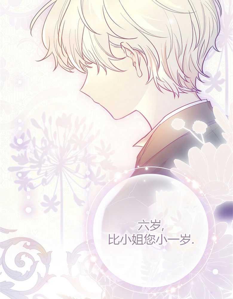 男主大人，我尊重你的取向 - 第08话 - 第39张图