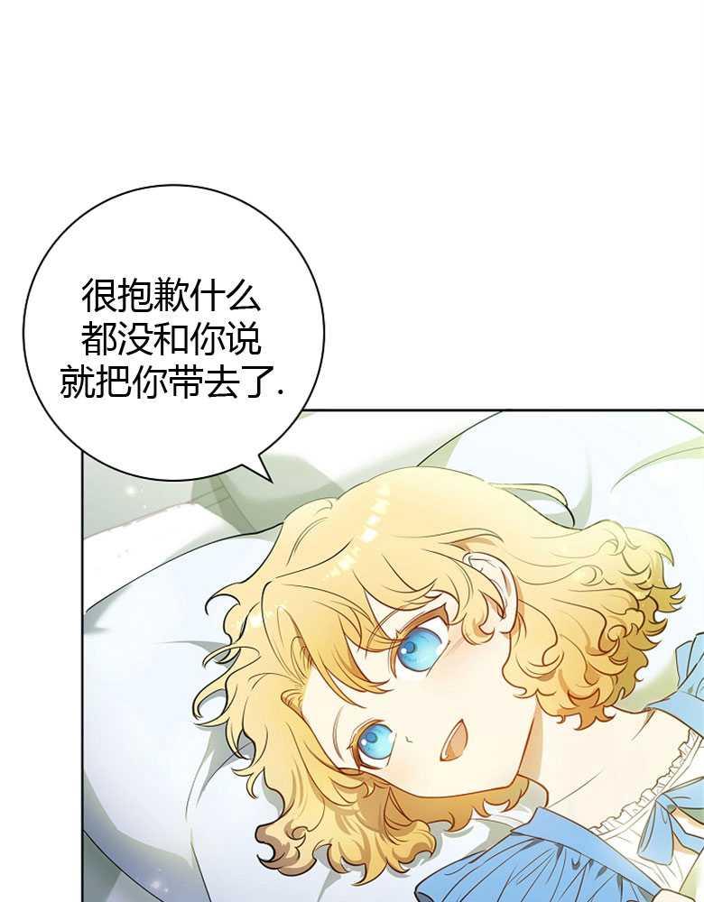 男主大人，我尊重你的取向 - 第08话 - 第22张图